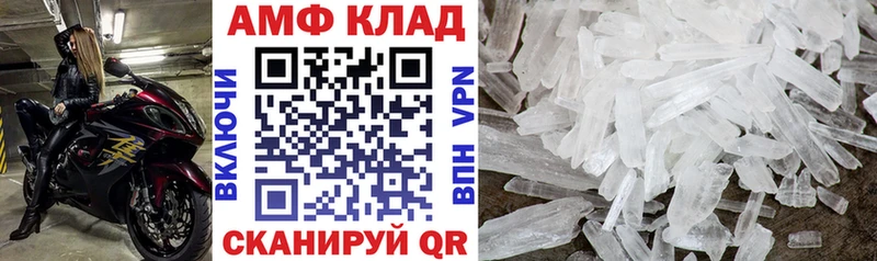 АМФЕТАМИН 97% ссылка на мегу tor Павловск закладка
