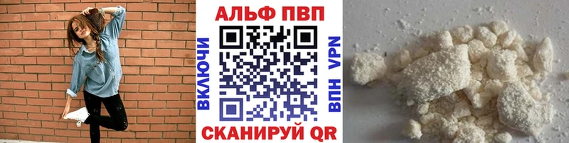 APVP кристаллы  что такое   Павловск 