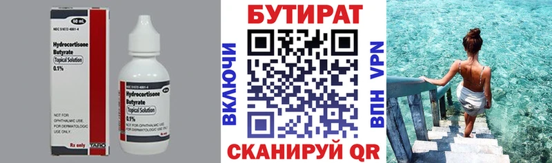 kraken как зайти  продажа наркотиков  Павловск  Бутират оксана 