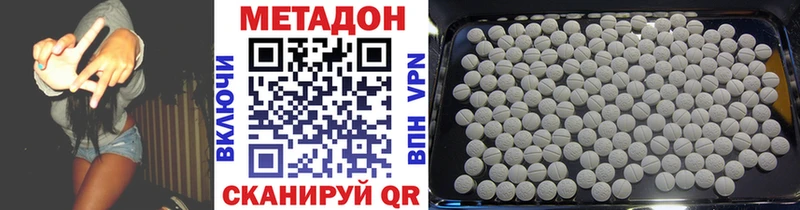 Метадон methadone Павловск